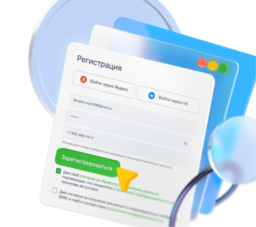 Начать работатьможно за 2 минуты