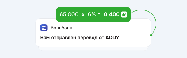Вы зарабатываете каждый месяц, пока ваш знакомый ведёт этих клиентов